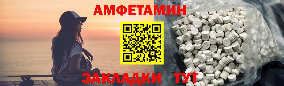АМФ 97% Сафоново
