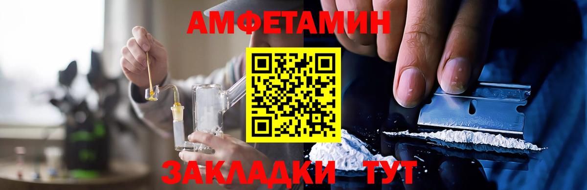 АМФЕТАМИН Premium  АМФ  Сафоново  Вход с VPN 