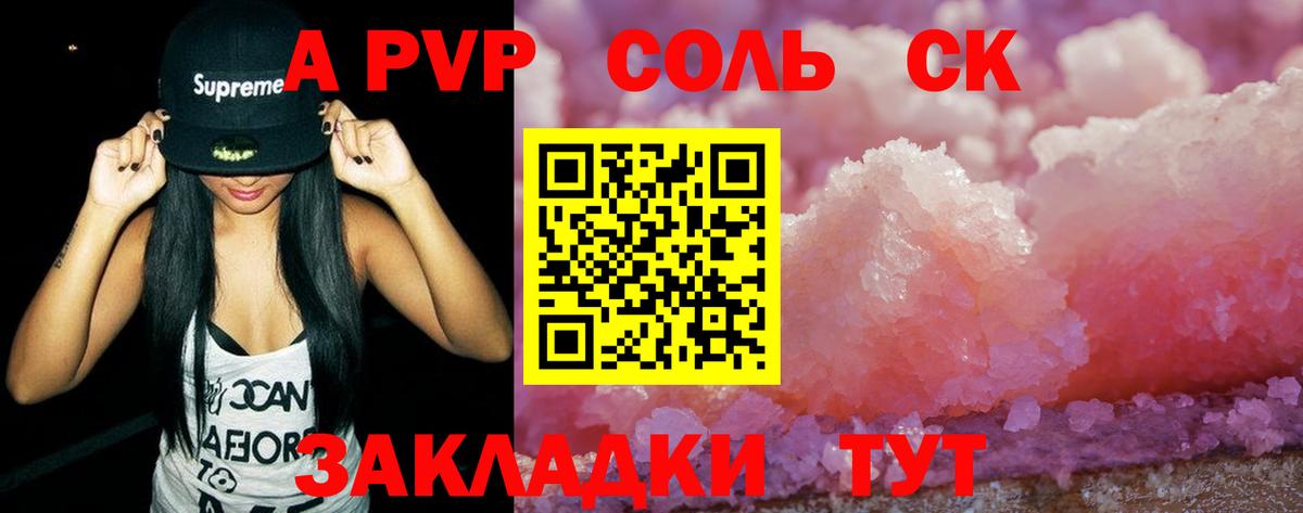 Alpha PVP Crystall  Вход с VPN  Сафоново  Alfa_PVP  А ПВП мука 