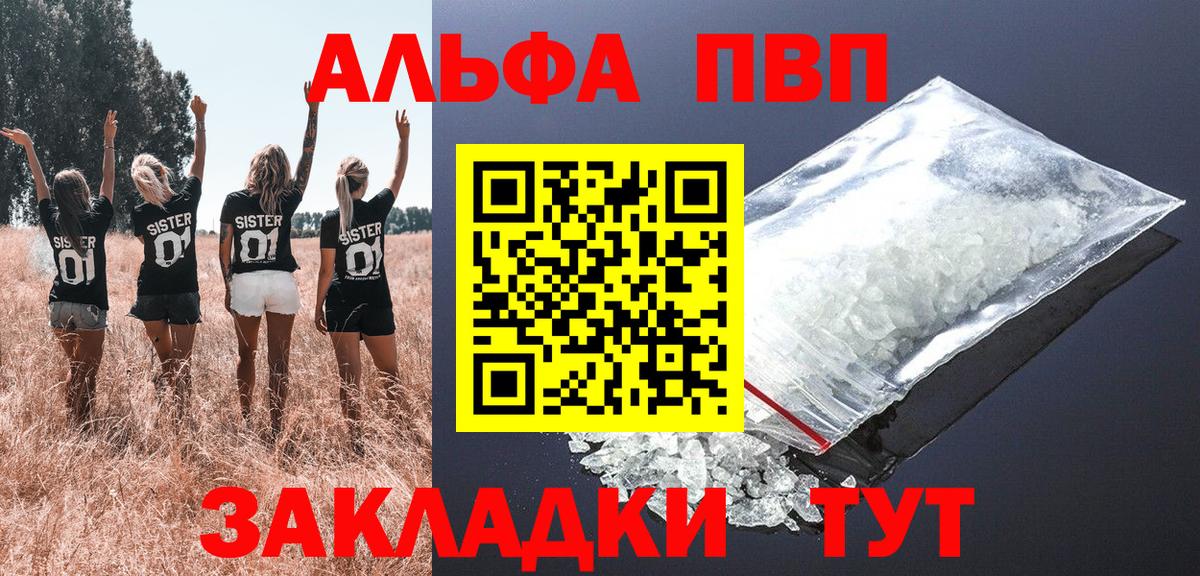 Alpha-PVP СК Сафоново