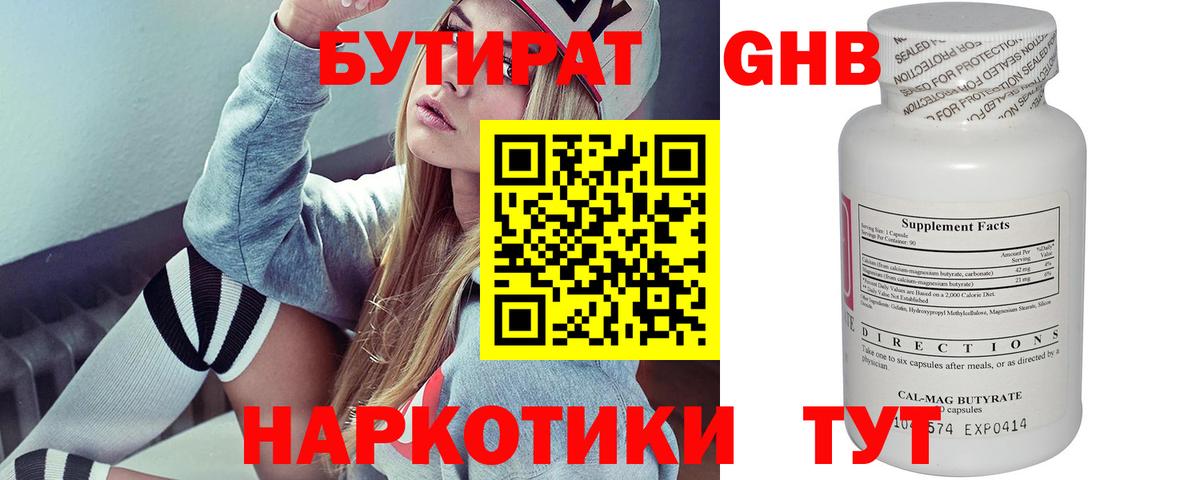 Сафоново  Бутират буратино  Вход с VPN 