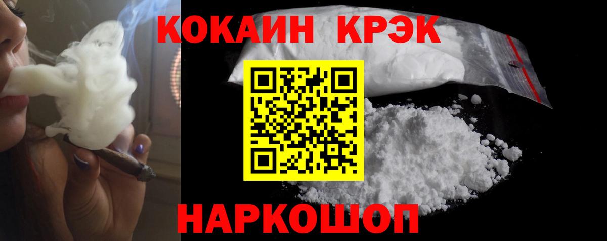 КОКАИН Перу  Вход с VPN  КОКАИН  КОКАИН Fish Scale  Сафоново 