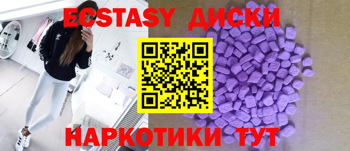 Ecstasy  Вход с VPN  mega ссылки  Сафоново  Экстази mix  ЭКСТАЗИ 99% 