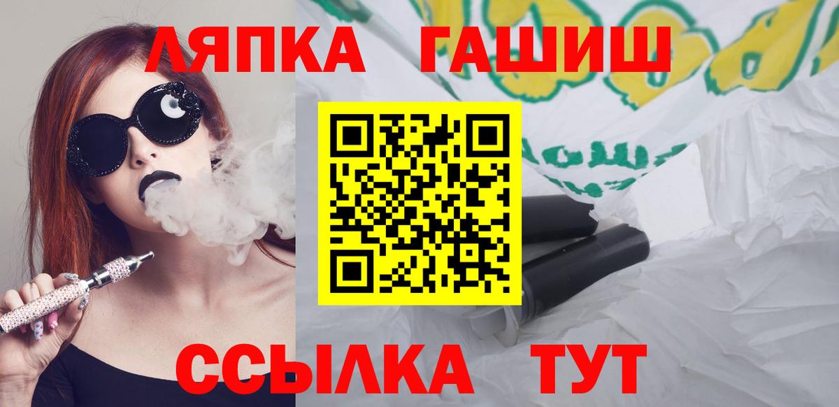 Гашиш Ice-O-Lator  Вход с VPN  ГАШ  Гашиш убойный  Сафоново 