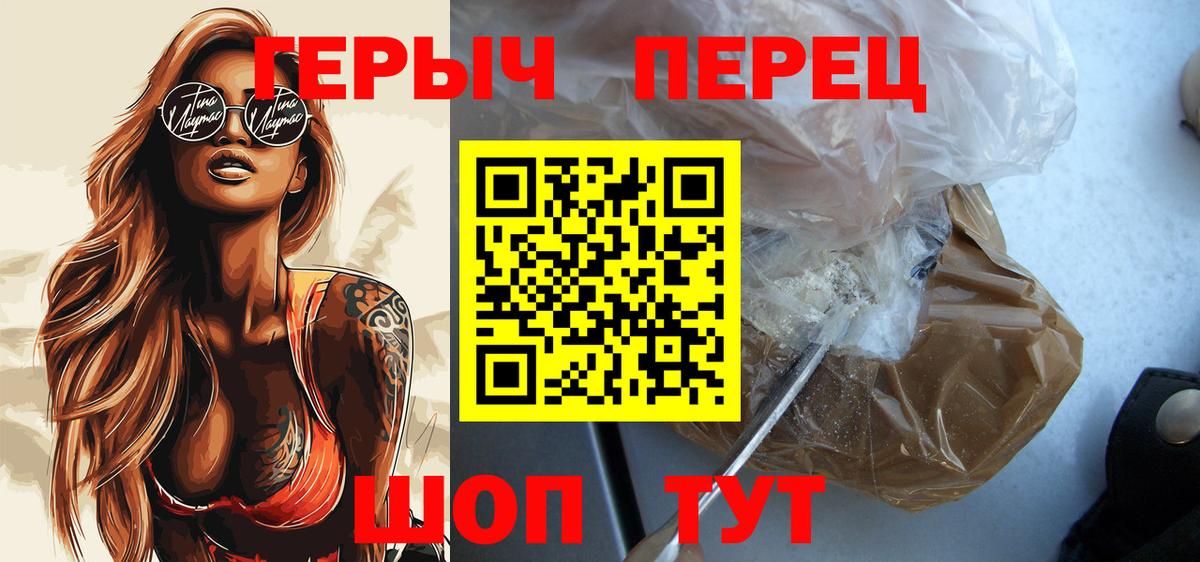 Сафоново  Героин  Вход с VPN  ГЕРОИН Heroin 