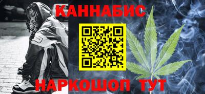каннабис Обнинск