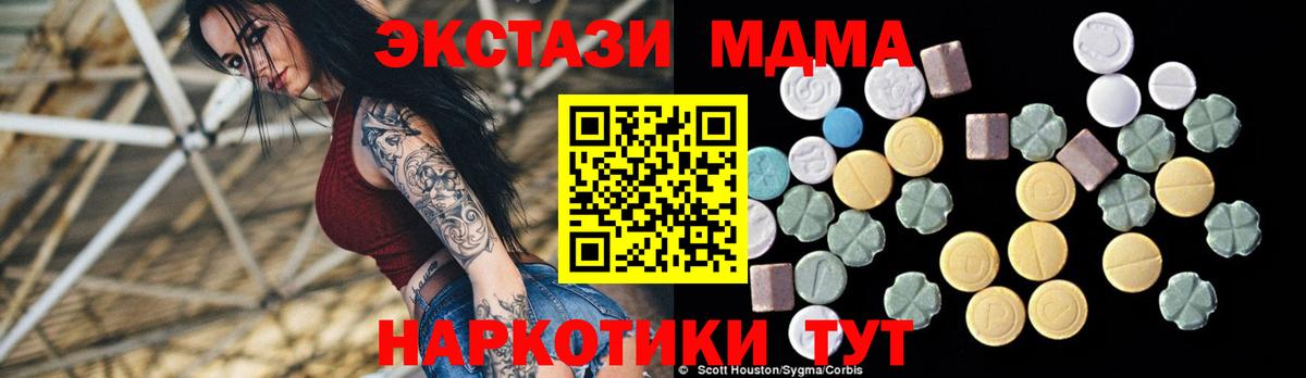 МДМА VHQ  МДМА кристаллы  Вход с VPN  Сафоново 