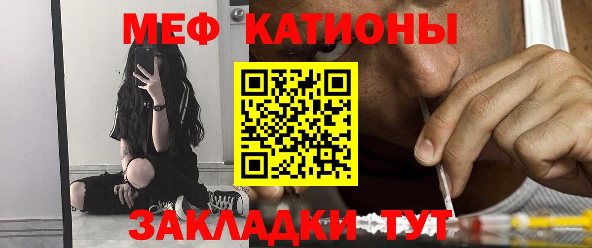 Мефедрон мука Сафоново
