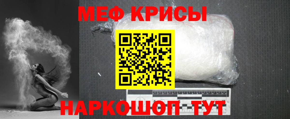 Меф кристаллы  Меф  Сафоново  Меф VHQ  Вход с VPN 