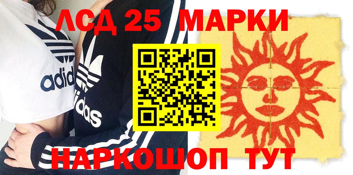 Марки 25I-NBOMe  Вход с VPN  Сафоново  Наркотические марки 1500мкг 
