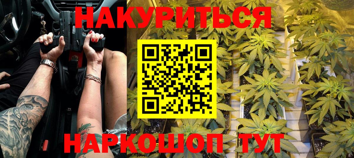 Канабис THC 21%  Вход с VPN  МАРИХУАНА гибрид  Сафоново 